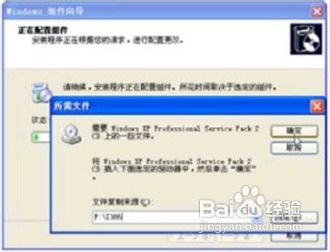 添加或删除WindowsXP组件