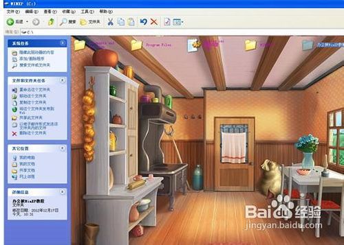 WindowsXP美化-给硬盘分区设置背景图