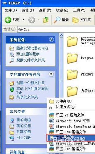 WindowsXP美化-给硬盘分区设置背景图