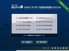 ȼ GHOSTXPSP3 Գװv2013.04_װͼ