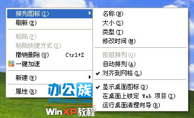 恢复原貌