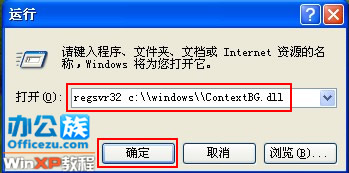 启用ContextBG
