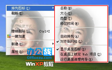 鼠标右键菜单中出现一个美女