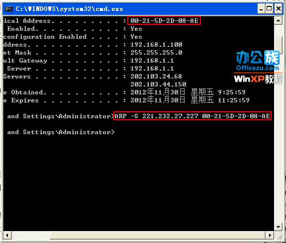 接着输入ARP - S 192.168.1.100 00-21-5D-2D-08-AE即可绑定