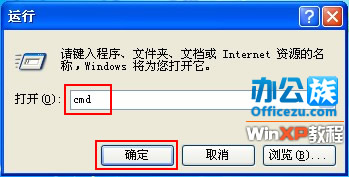 输入cmd