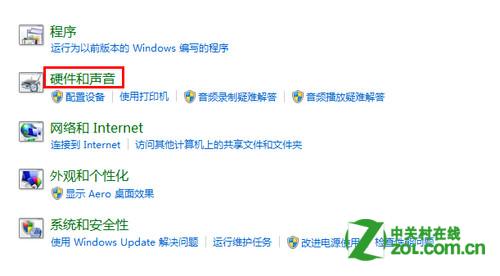 Win7系统插入耳机或音响没有声音