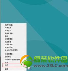 win8怎么打开运行?Windows8打开运行2种方法2