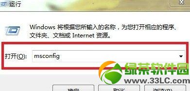 Windows7系统进入安全模式方法汇总5