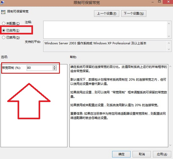如何提升Win8上网速度 加快Win8上网速度技巧
