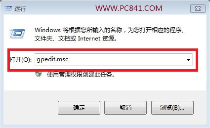 打开电脑组策略编辑器方法