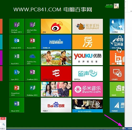 如何给Win8开始屏幕应用命名分组?