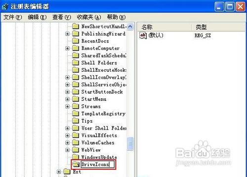 WindowsXP美化-如何更改硬盘分区图标