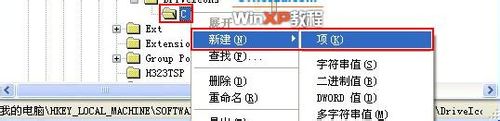 WindowsXP美化-如何更改硬盘分区图标