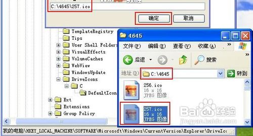 WindowsXP美化-如何更改硬盘分区图标