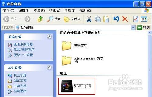 WindowsXP美化-如何更改硬盘分区图标