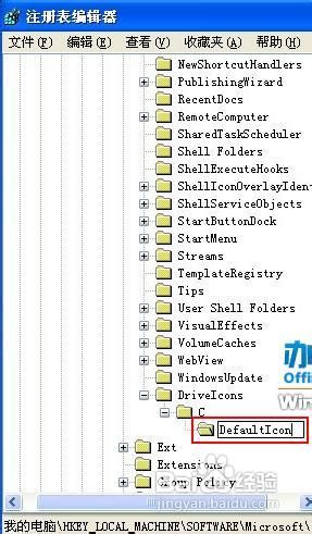 WindowsXP美化-如何更改硬盘分区图标