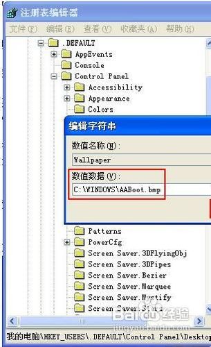 WindowsXP美化-替换系统开机画面