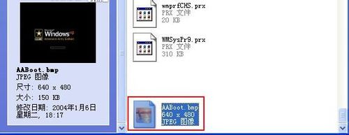 WindowsXP美化-替换系统开机画面