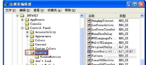 WindowsXP美化-替换系统开机画面