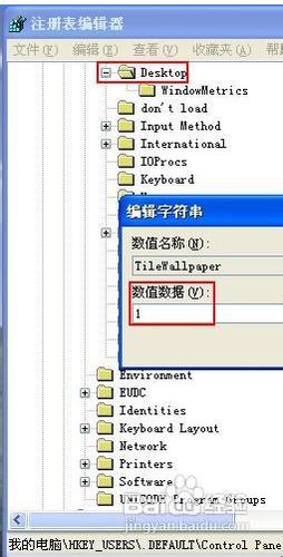 WindowsXP美化-替换系统开机画面