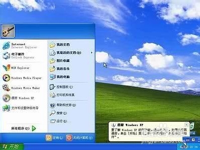 winxp安装图解