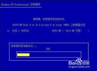 winxp安装图解