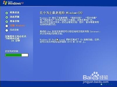 winxp安装图解