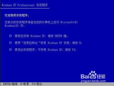 winxp安装图解