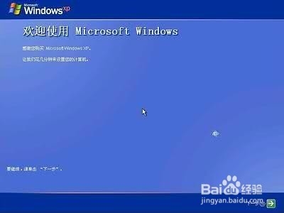 winxp安装图解