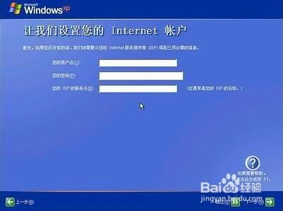 winxp安装图解