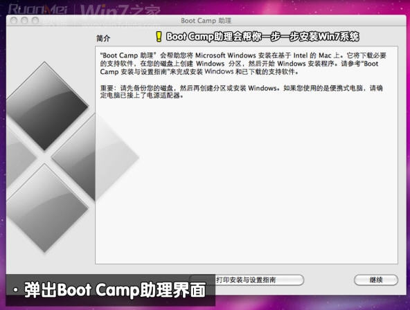ͼƻMacbook AirϰװWin7