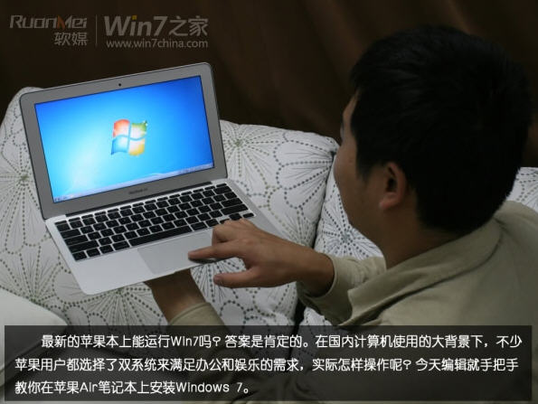 ͼƻMacbook AirϰװWin7