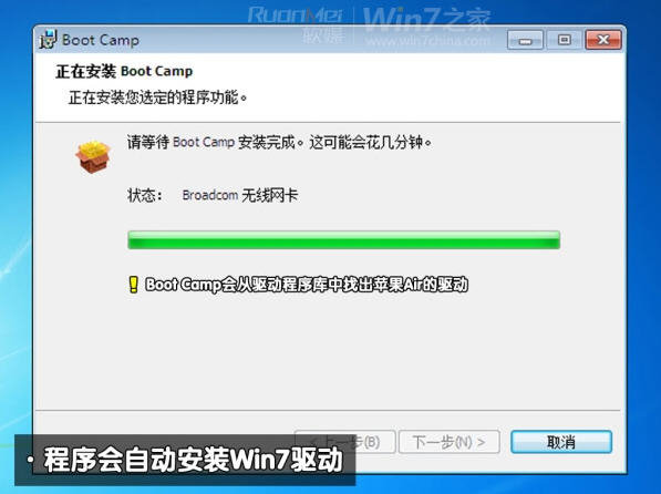 ͼƻMacbook AirϰװWin7