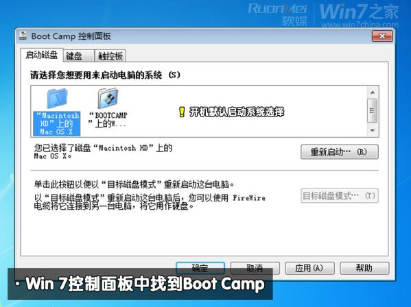 ͼƻMacbook AirϰװWin7