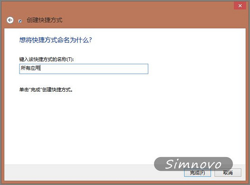 在Windows8传统桌面创建Metro桌面上的所有应用