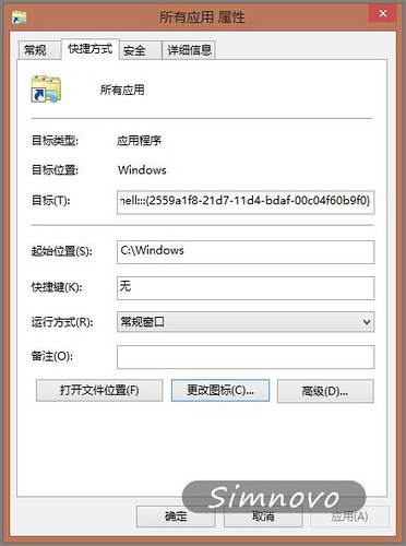 在Windows8传统桌面创建Metro桌面上的所有应用