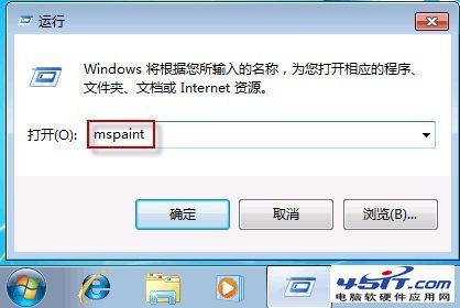 恢复Win7系统下找不到写字板的办法
