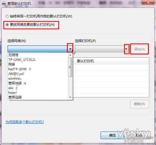 巧妙使用Win7系统中的位置感知打印功能