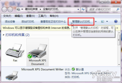 巧妙使用Win7系统中的位置感知打印功能