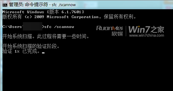 修复Win7系统更新补丁时出现8024402f错误