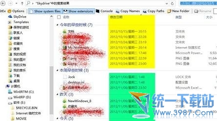 Win8怎么搜索文件?Win8搜索文件教程