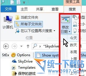 Win8怎么搜索文件?Win8搜索文件教程