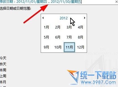 Win8怎么搜索文件?Win8搜索文件教程