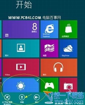 Win8卸载软件教程 Win8卸载程序步骤