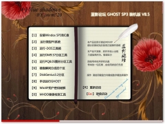 Ӱ̳ GHOST XP SP3 װ 2013.06 V8.5_װͼ