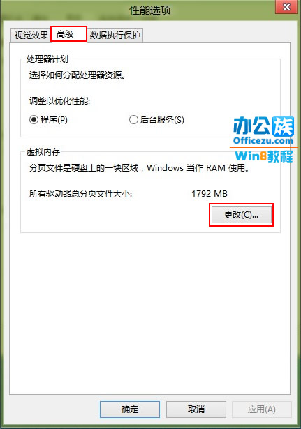 更改