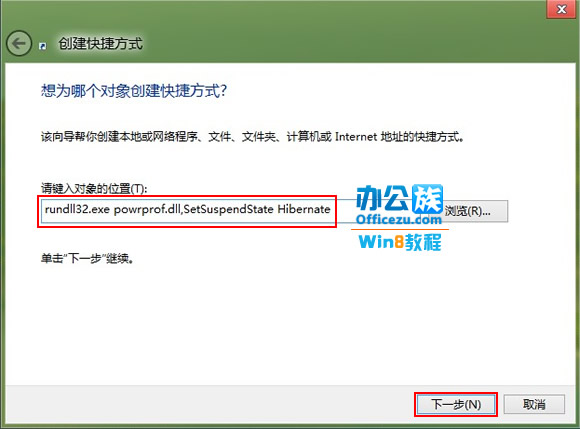 输入rundll32.exe powrprof.dll,SetSuspendState Hibernate