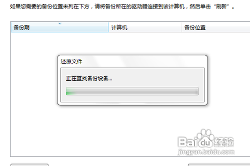 教授你处理win7无法关机问题