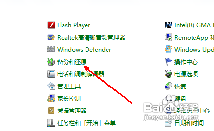 教授你处理win7无法关机问题