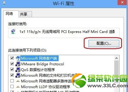 win8无线网络受限怎么办?Win8系统无线网受限解决方法2